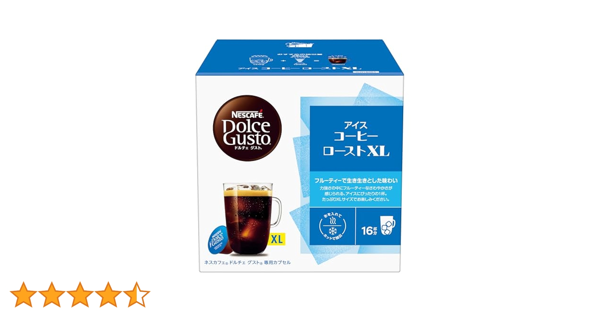 ネスカフェ ドルチェ グスト アイスコーヒーブレンド Starbucks スターバックス コーヒー ドルチェグスト カプセル アイス